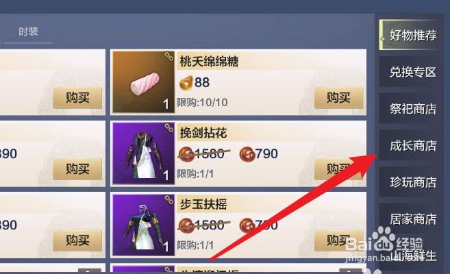 《妄想山海》灵韵如何获取？