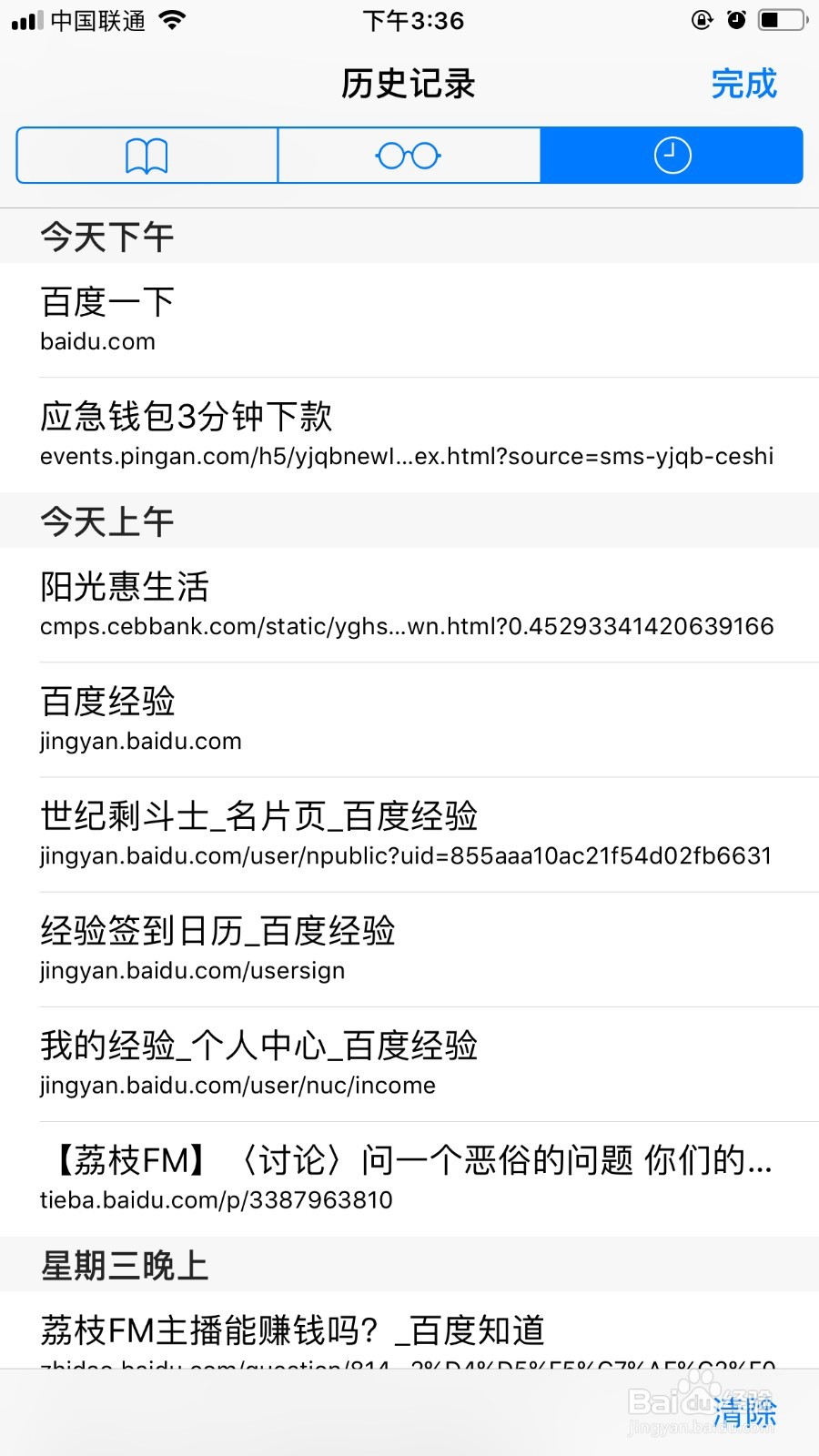 iPhone设备如何清除缓存
