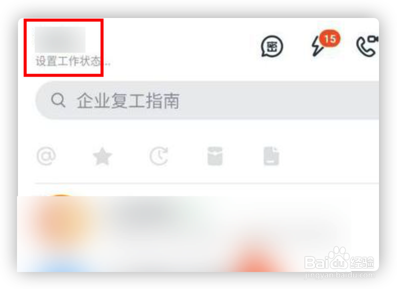 钉钉收藏选项在哪里查看？