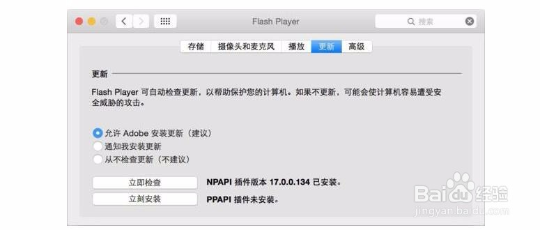 安装了flash,但浏览器提示没安装,该怎么办