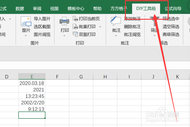 excel如何利用DIY工具箱清空非日期