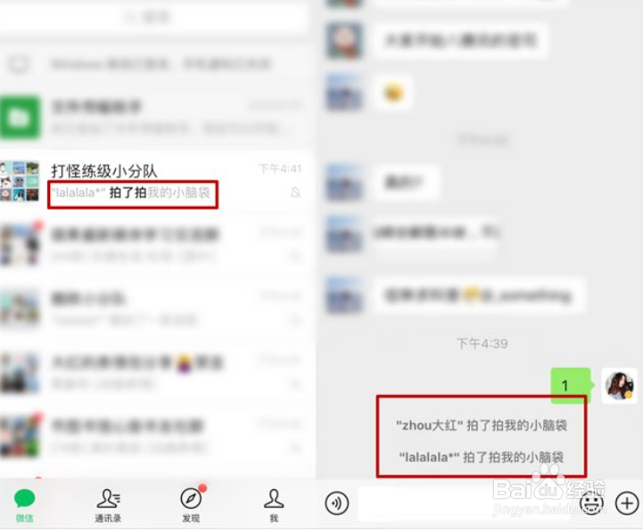 微信拍一拍怎么加文字