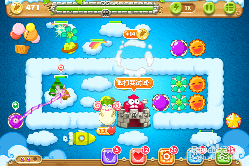 保卫萝卜2 极地55关攻略：[55]第五十五关