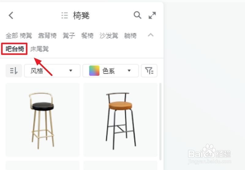 酷家乐吧台椅怎么画