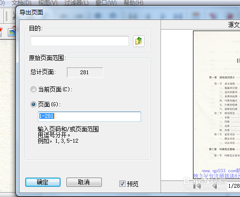 已加密的PDF文件,如何进行编辑?