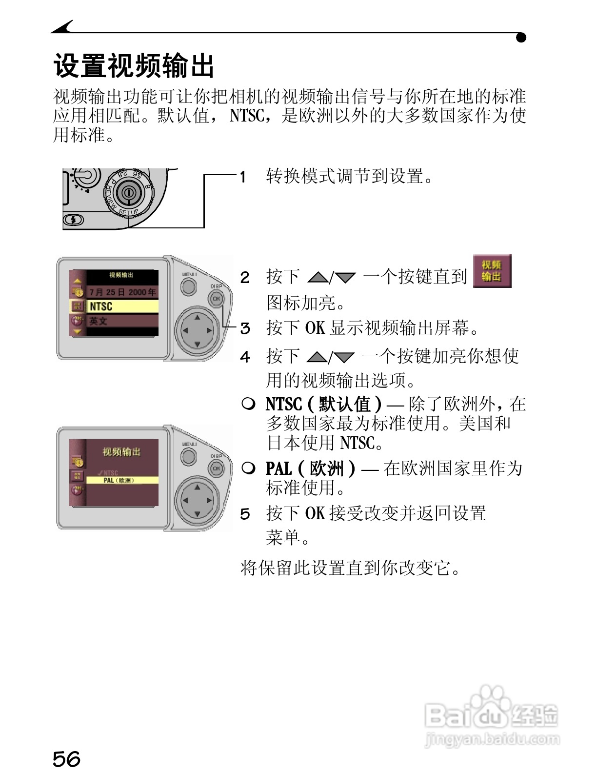 柯达DC4800数码相机简体中文版使用说明书:[7]