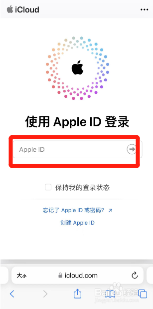查找我的iphone网页登录入口
