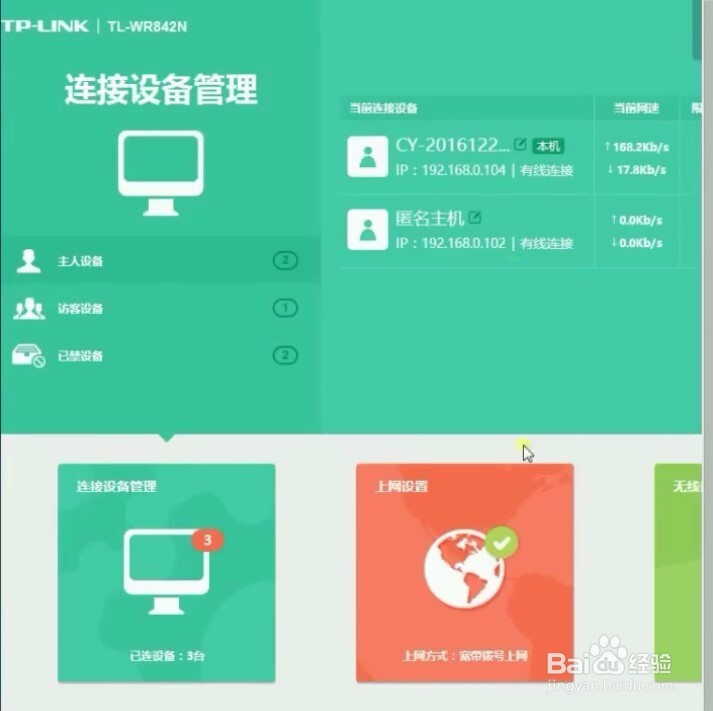 wifi如何防止蹭网？