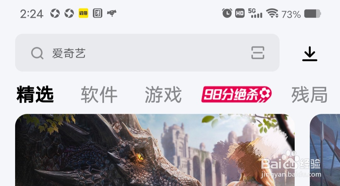 怎么免费玩足球全明星云游戏呢