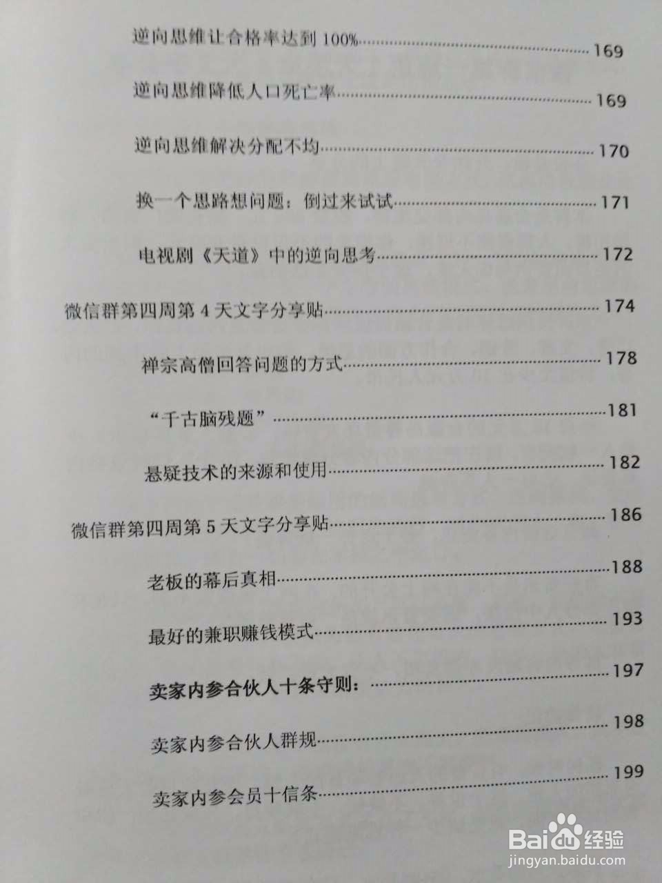 卖家内参陈星佑介绍卖家内参有一些什么资料