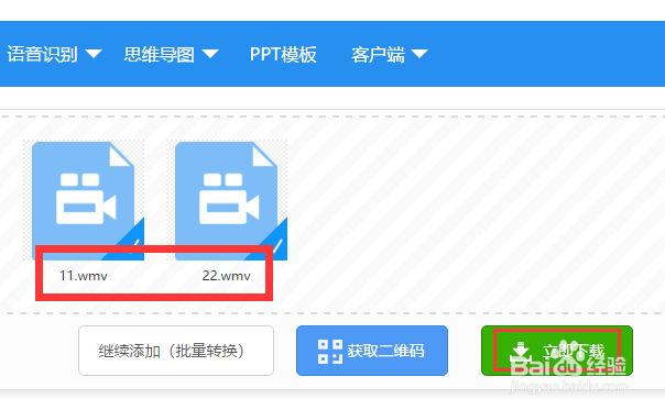 如何把wmv格式转换成mp4格式