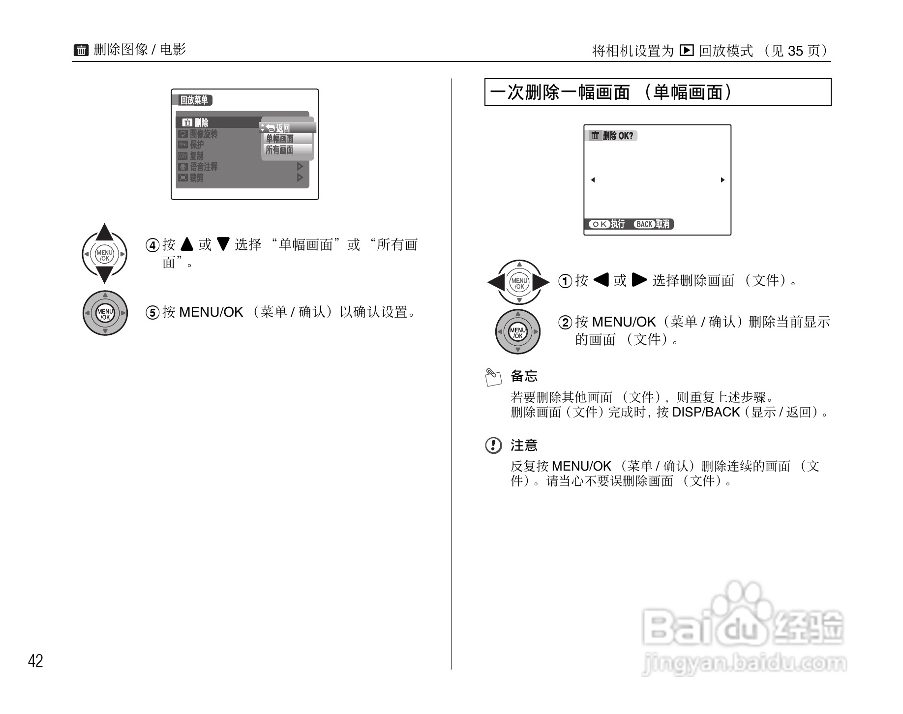 富士FinePix F47fd数码相机使用说明书:[5]