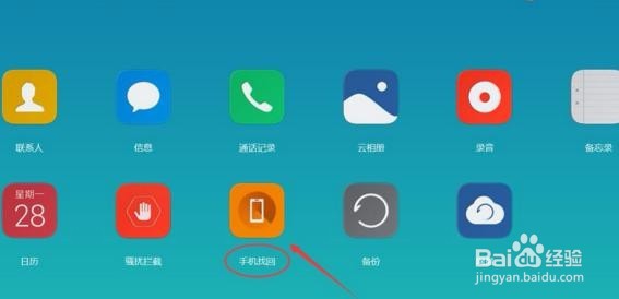 华为手机丢了怎么找回