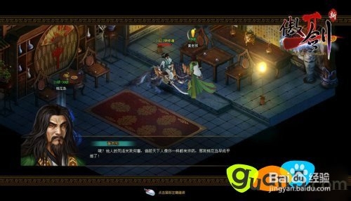 傲剑2惊世绝学玩法介绍