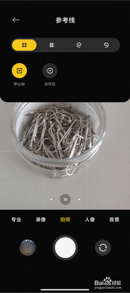 RedmiK40Pro手机相机如何显示中心标