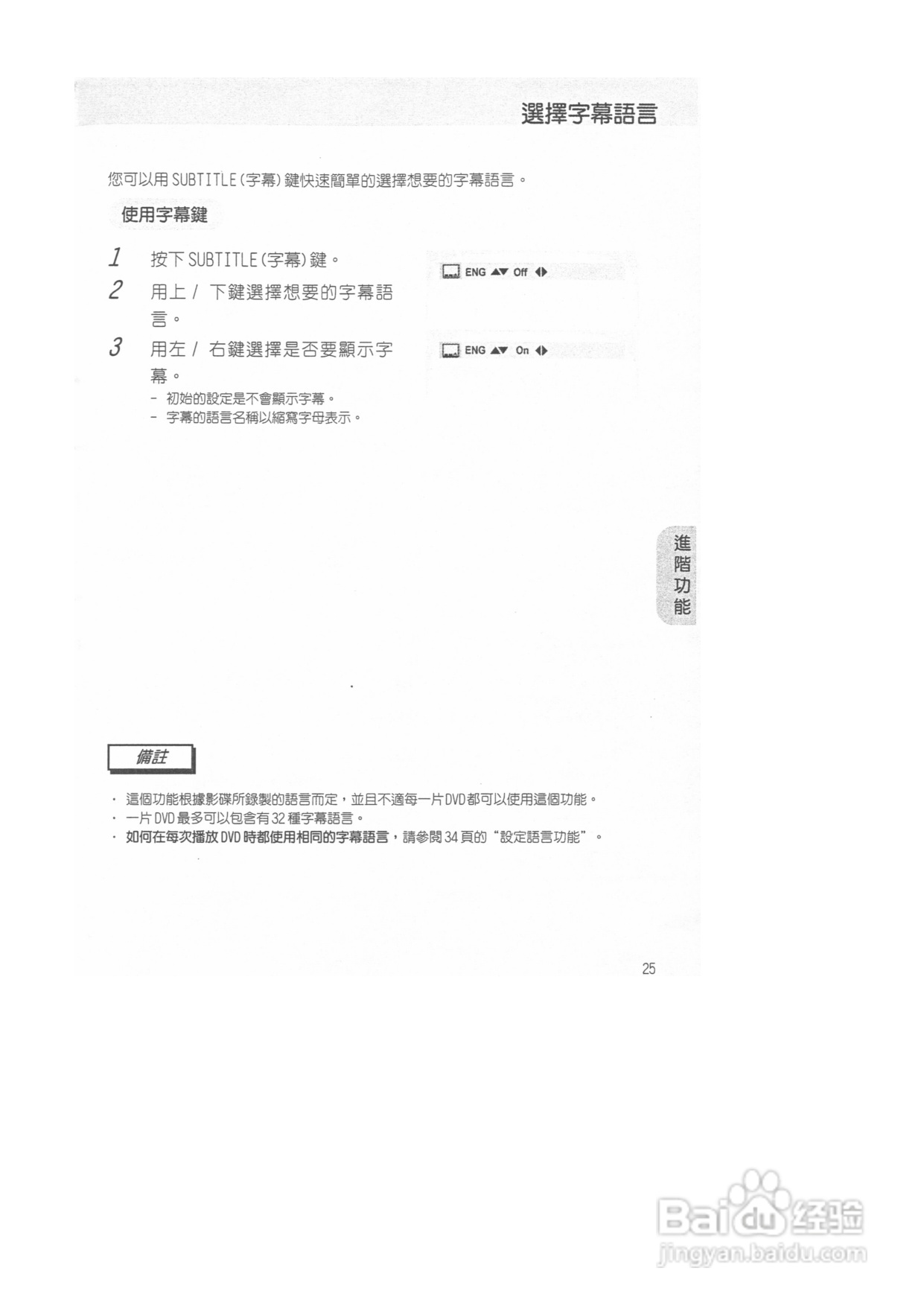 三星DVD-M408K型DVD放映机使用说明书:[2]
