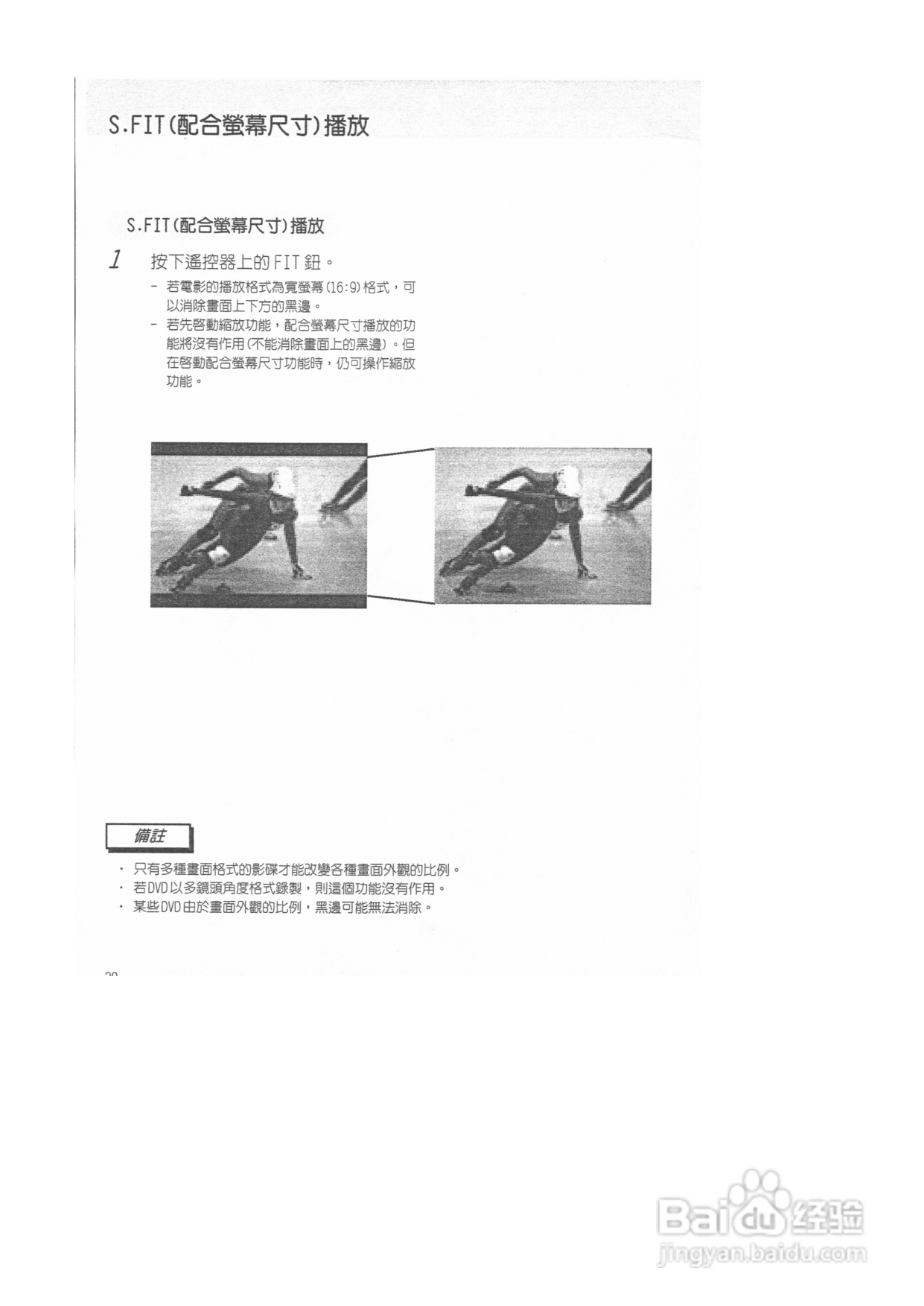 三星DVD-M408K型DVD放映机使用说明书:[1]