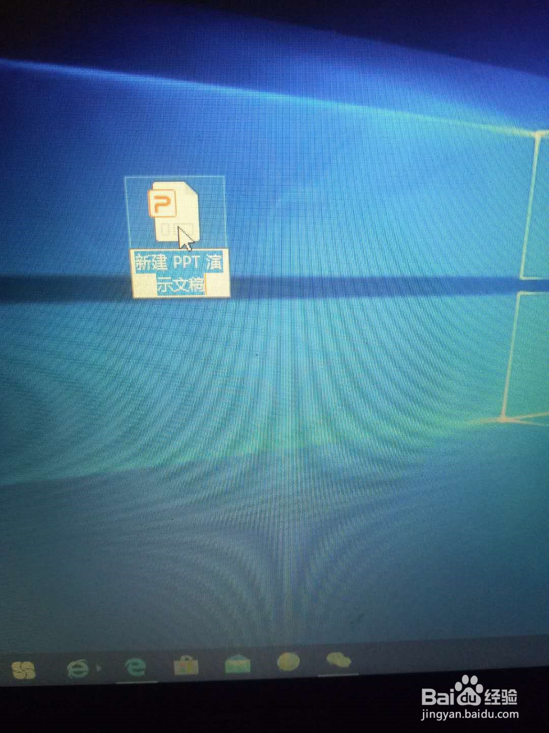 新手如何制作PPT