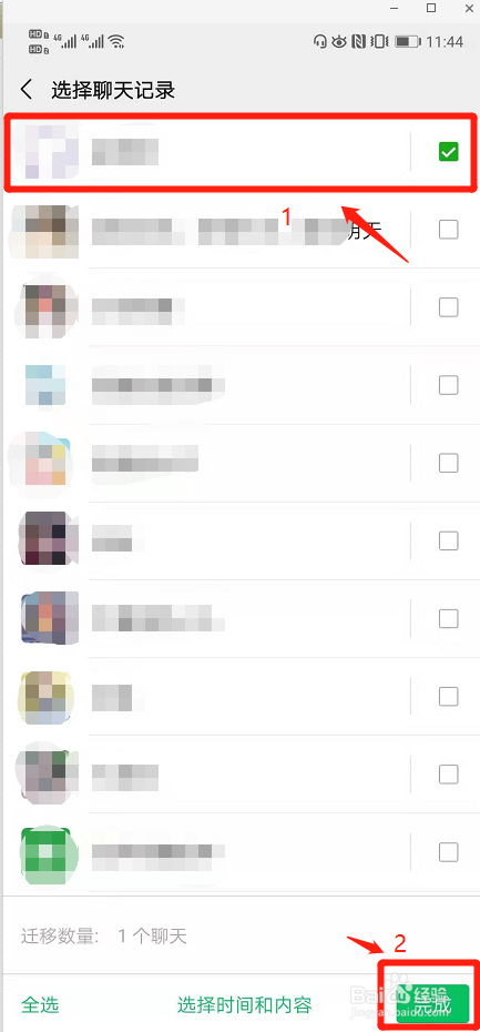 如何恢复微信聊天记录?