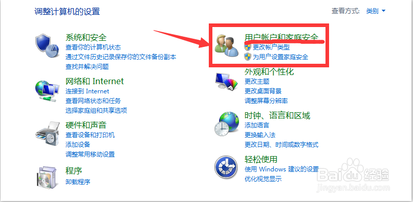 Win8系统怎么给电脑设置开机密码？