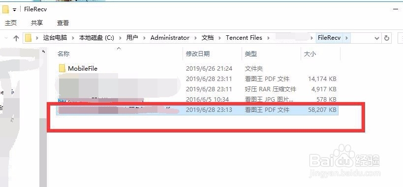 qq群下载的文件在哪里？怎么快速找到？