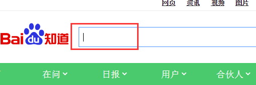百度知道答题怎么插入超链接设置