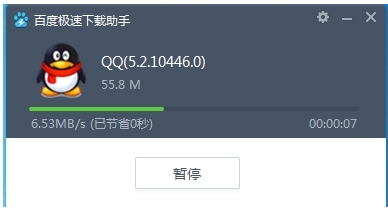 最新版qq2014官方下载办法