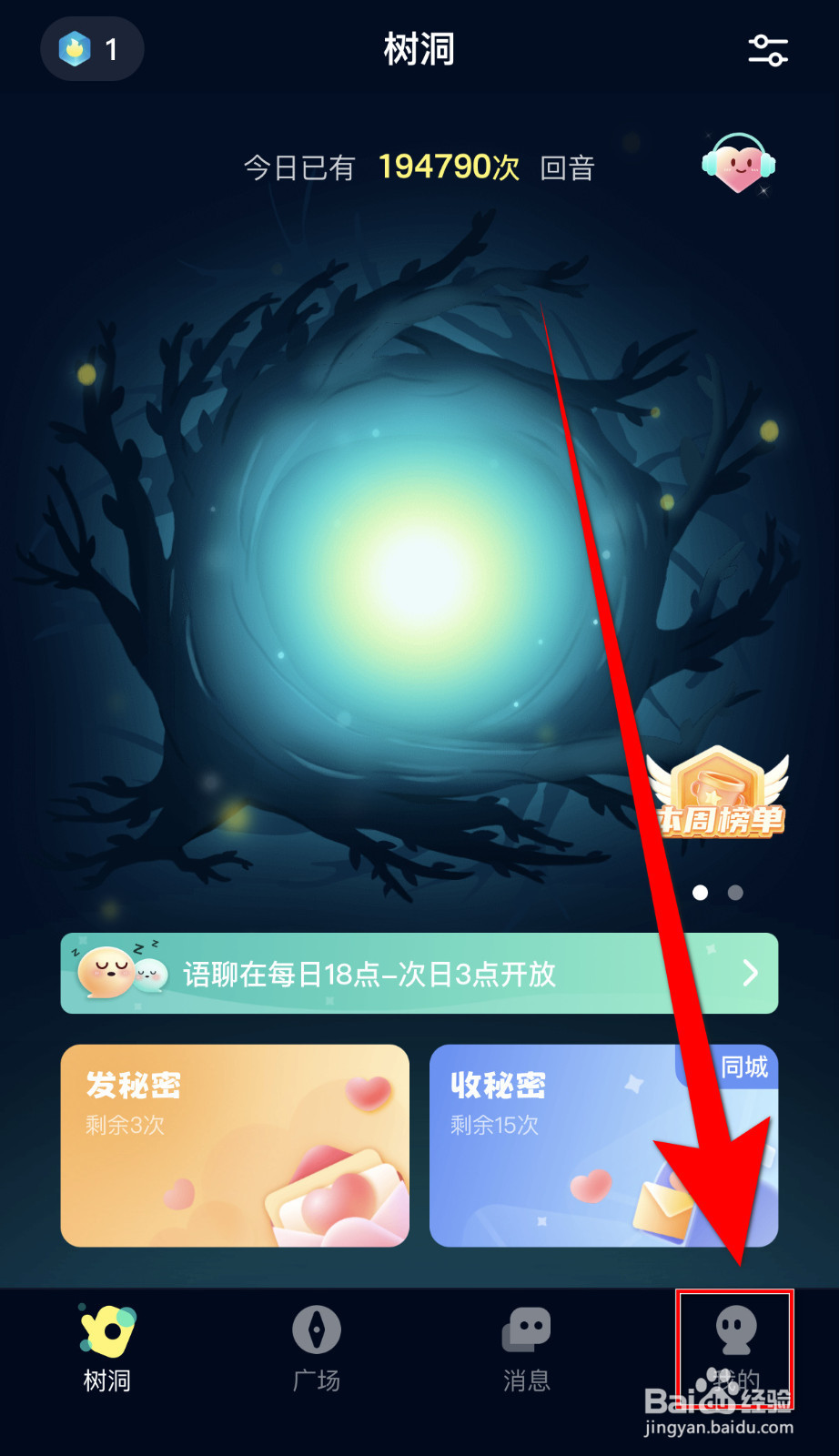 如何关闭回音深色模式跟随系统
