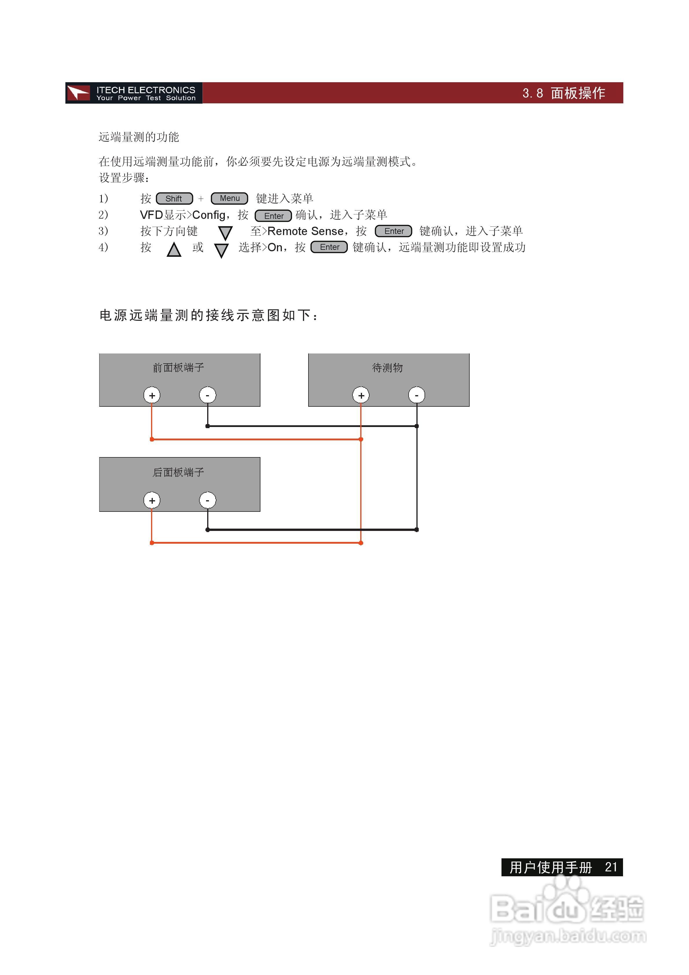 IT6160系列电源用户使用手册:[3]