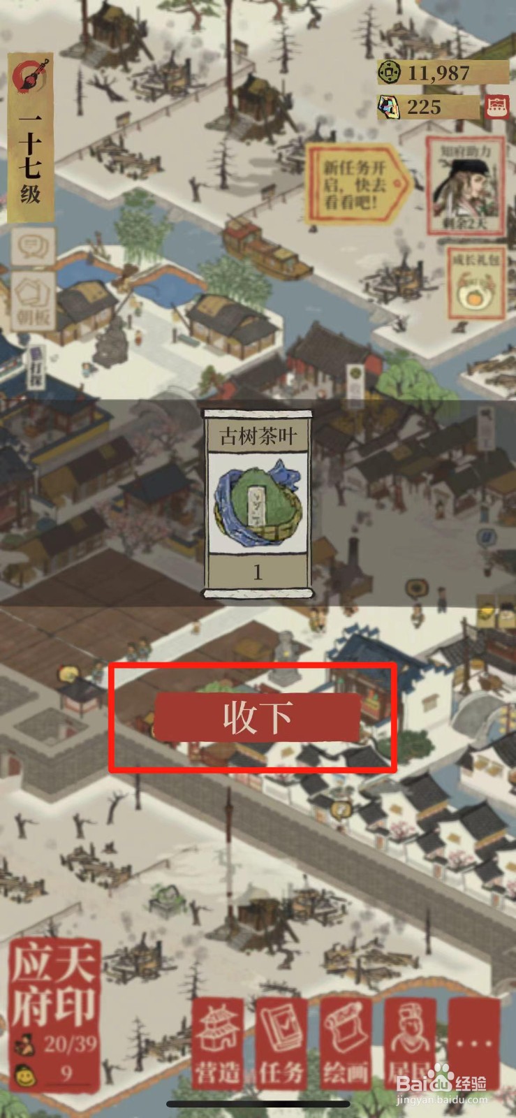 江南百景图如何获得古树茶叶