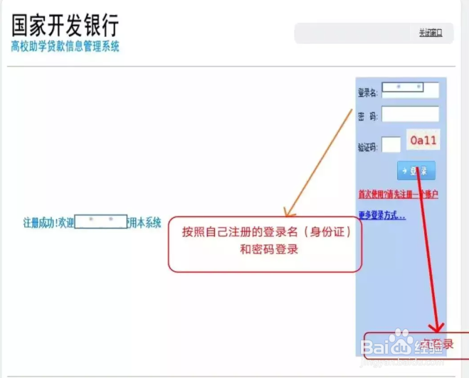 大学生助学贷款申请流程你知道多少