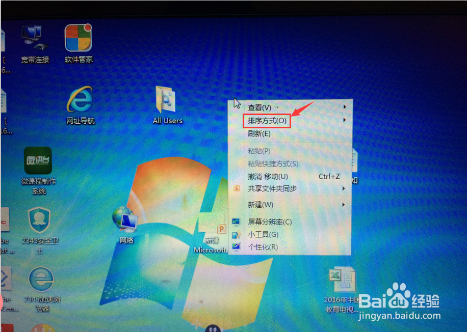 如何整理桌面上的文件？
