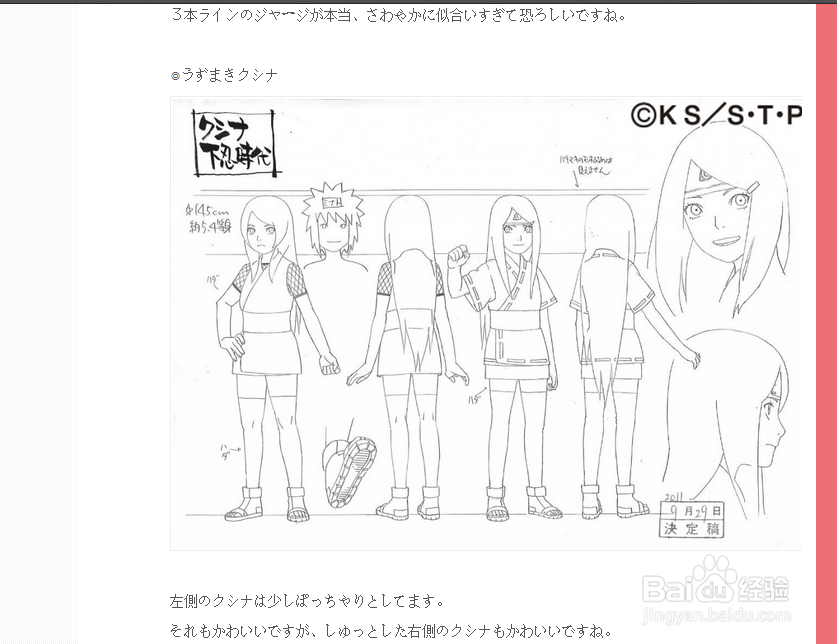 如何通过官网获取动漫线稿设定图