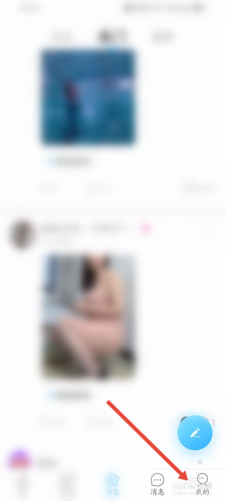 遇见漂流瓶APP如何开启隐私保护功能