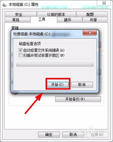 Win7电脑运行慢怎么办?