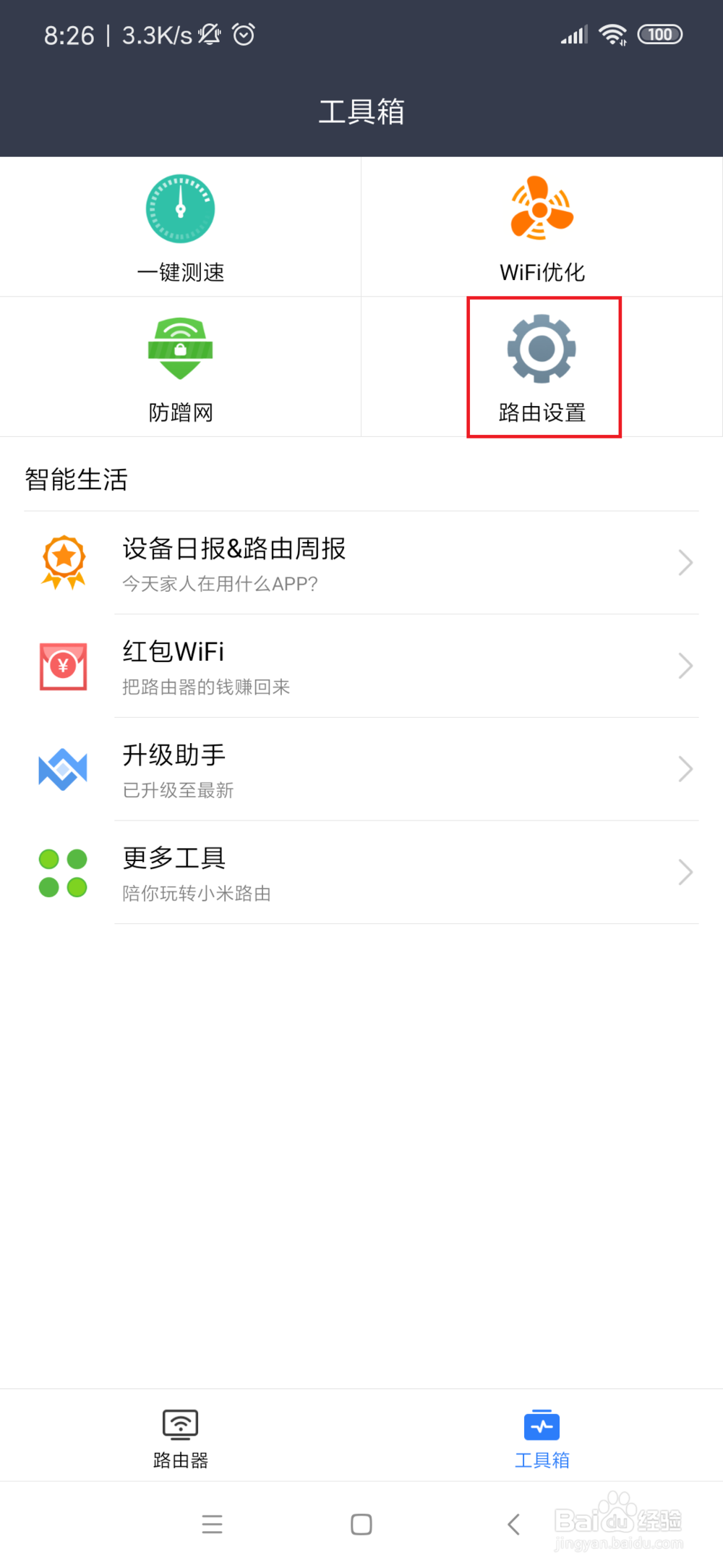 如何重启无线路由器？