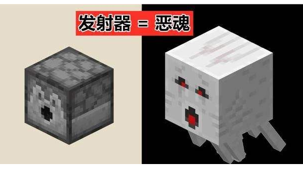 我的世界怎么让恶魂笑