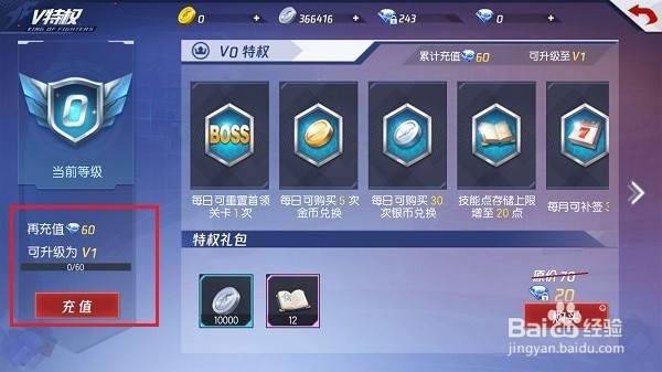 拳皇命运手游怎么开启限时招募,怎么升级到V6