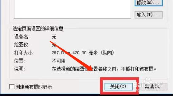 cad如何调整比例为1:1