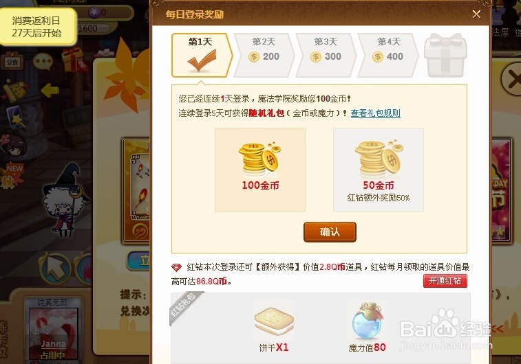 怎么点亮魔法卡片图标