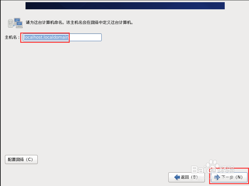 VMware 虚拟机安装CentOs Linux操作系统步骤
