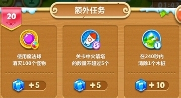 保卫萝卜2第20关攻略金萝卜布阵图视频、攻略20