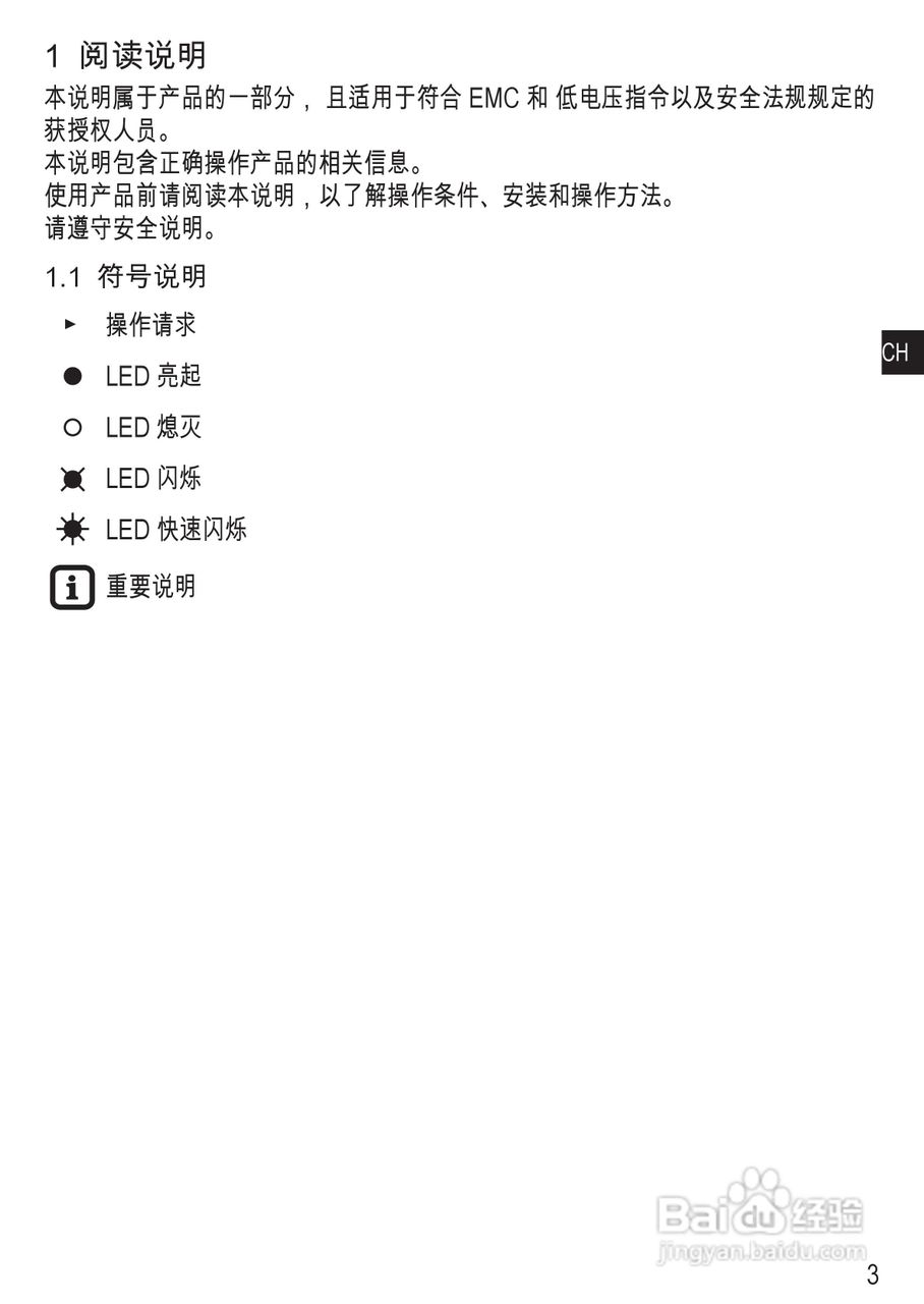IFM GG505S电感式安全传感器使用说明书:[1]