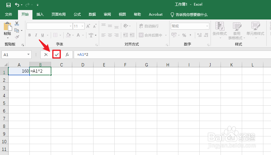 Excel160身高的平方是多少怎么算#校园分享#