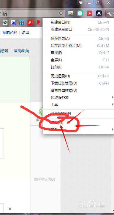 如何装扮好你的浏览器