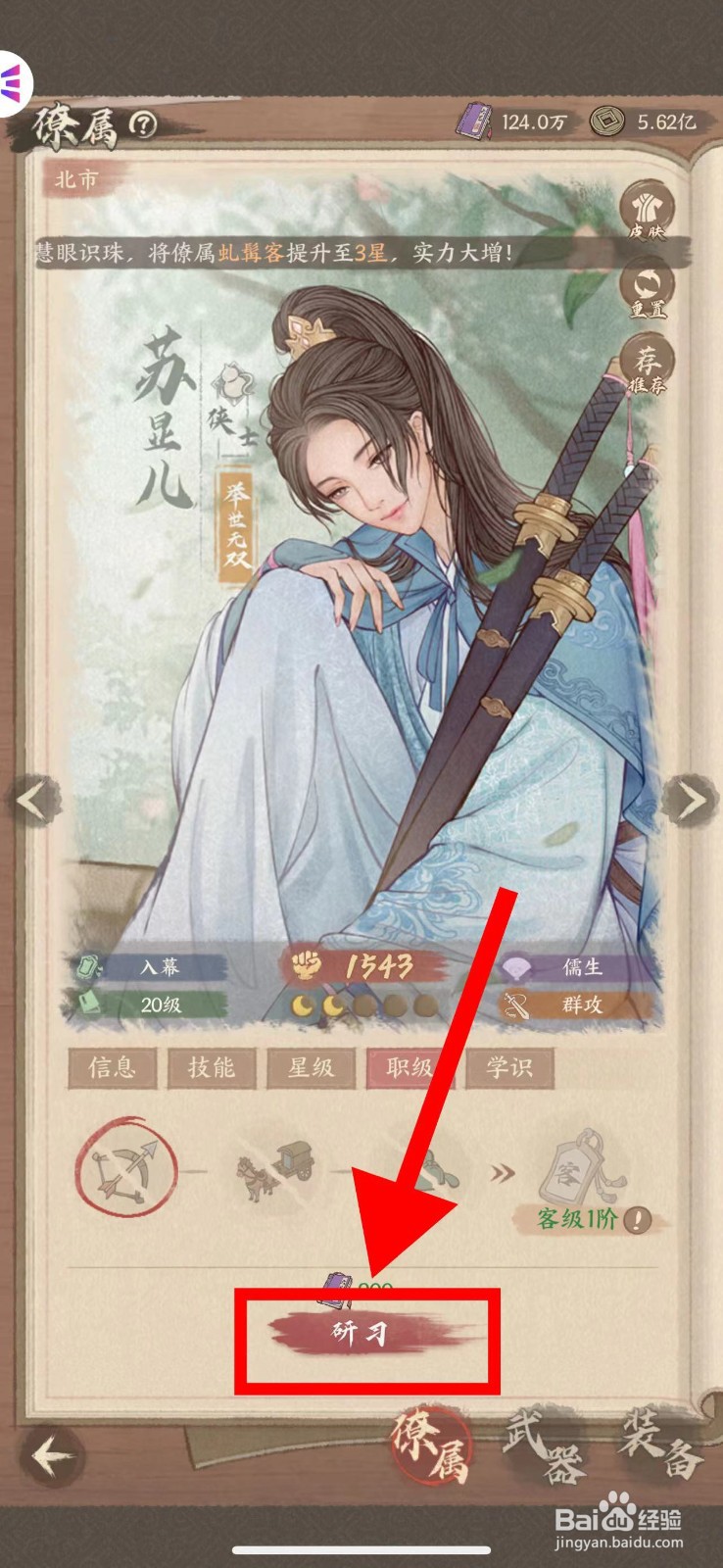 这城有良田的苏显儿怎么研习