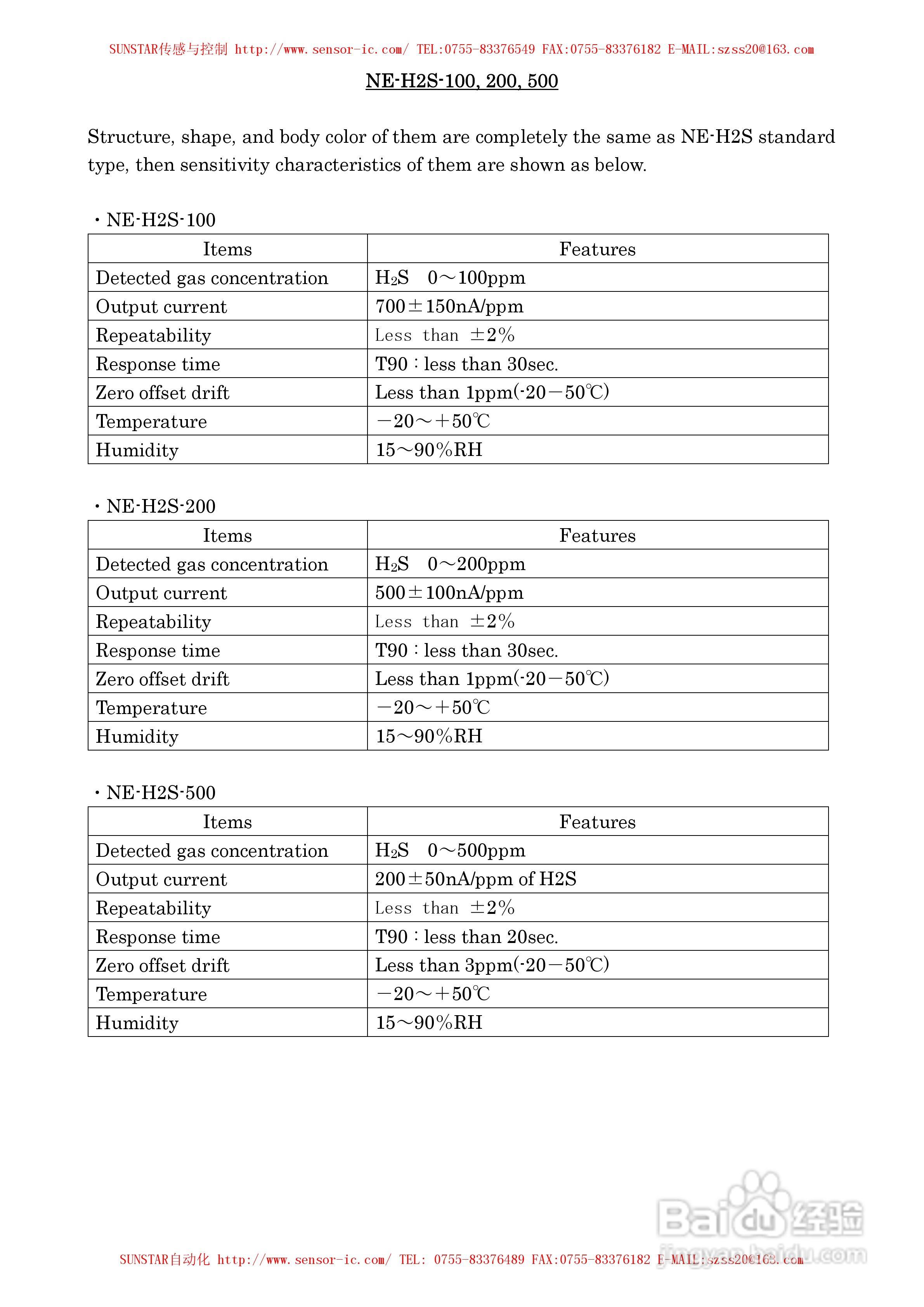 MAP-100A系列工业用可燃性气体传感器使用说明书:[10]