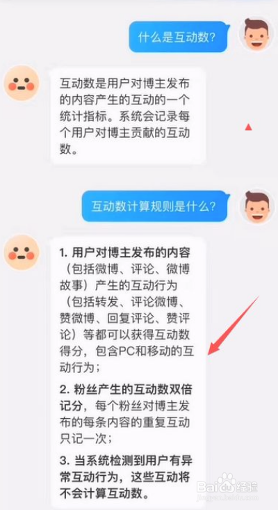 微博互动数怎么看