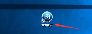 如何设置吉吉影音歌词显示对齐方式