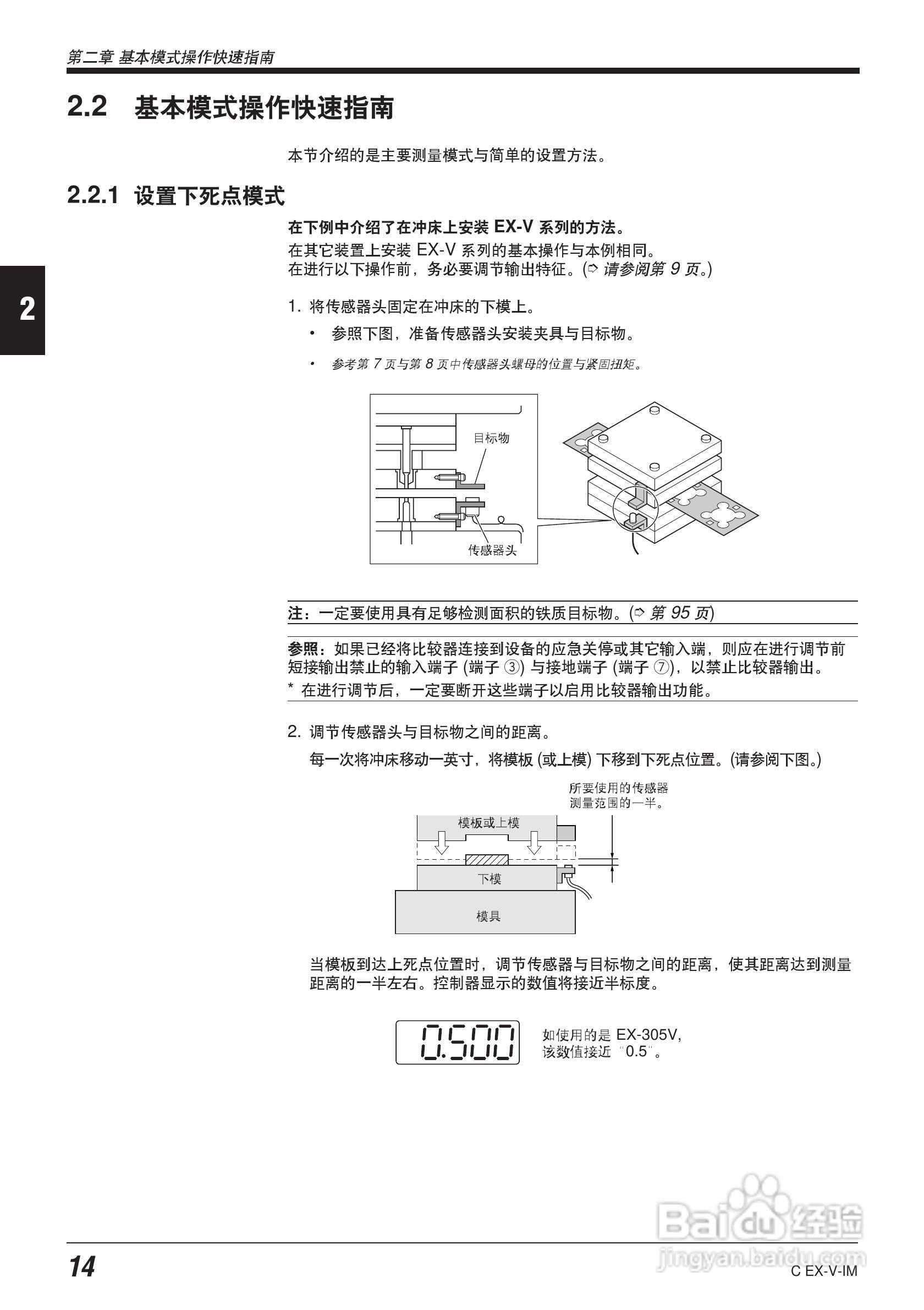 EX-V64型数字位移感应传感器说明书:[3]